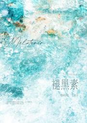 褪黑素