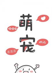 重生成猫后，我被卷王同事带回家了