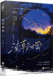 潦草秘密