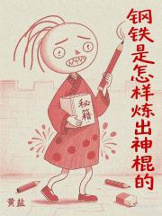 打铁公主与神棍太子