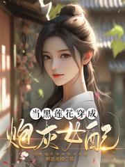 大明第一女商