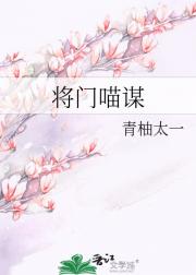 将门喵谋