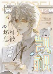 坏种是要当人妻的【快穿】