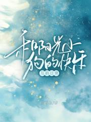 和阳光小狗快乐互掐日常