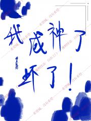 规则怪谈更新后我成神了