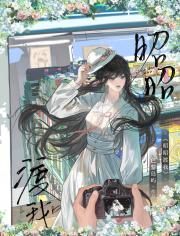 昭昭渡我