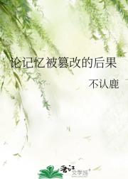 我那该死的记忆