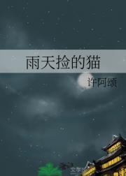 下雨天