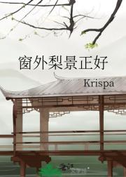 窗外梨景正好