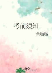 考前须知