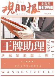 王牌助理