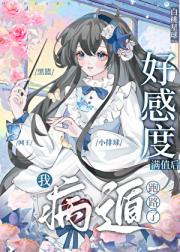 在运动番当玛丽苏