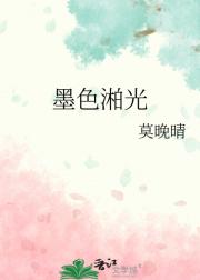 墨色湐光