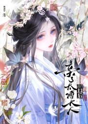亲了太傅大人一口后