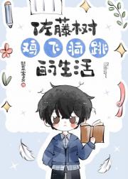 佐藤树鸡飞狗跳的生活(综漫)