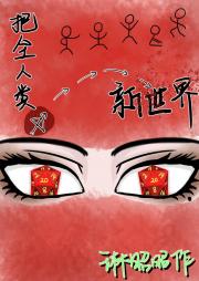 游戏上线，全球公测