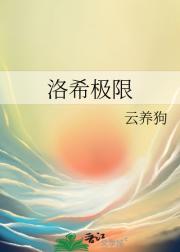 洛希极限