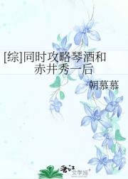 [综]同时攻略琴酒和赤井秀一后