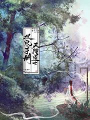 天降道士捉鬼手册