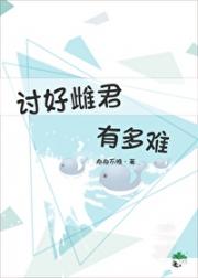 虫族之继父