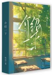 介绍一下