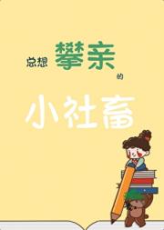 公主与鲶鱼