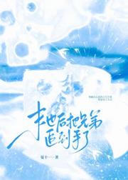 末世后把兄弟追到手了