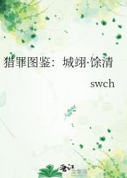 猎罪图鉴：城翊·馀清