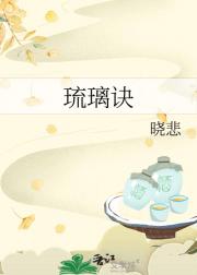 琉璃诀