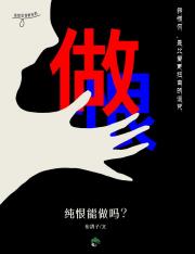 【cp乙骨】纯恨能做吗？