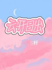 云开日出