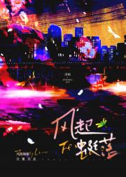 风起蜓落