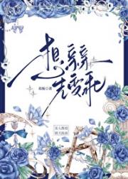 美人教授驯犬指南