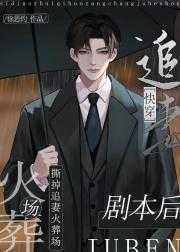 撕掉追妻火葬场剧本后[快穿]