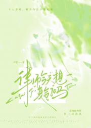 律师今天想复合了吗？