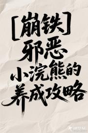 [崩铁]邪恶小浣熊的养成攻略