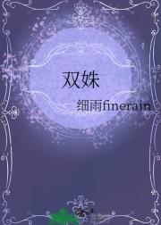 双姝