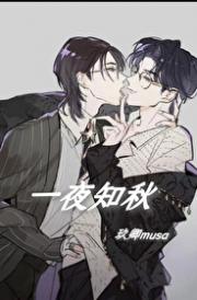 一夜知秋
