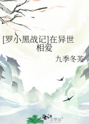 [罗小黑战记]在异世相爱