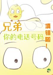 兄弟，你的快递号码填错啦！