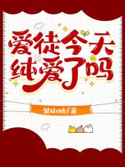 收了种马文男主为徒后