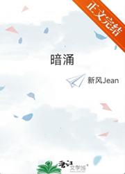 暗涌