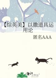 【综英美】以撒道具运用论