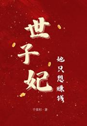 大魏女首富