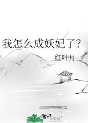 我教反派做大做强