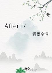 After17