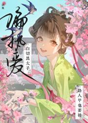 东宫只会影响我种地的速度