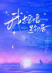 我与爱播是邻居