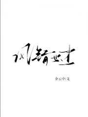 风错也过
