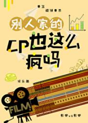 重生后和影帝前任只谈营业